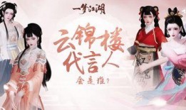 一梦江湖最新爆料